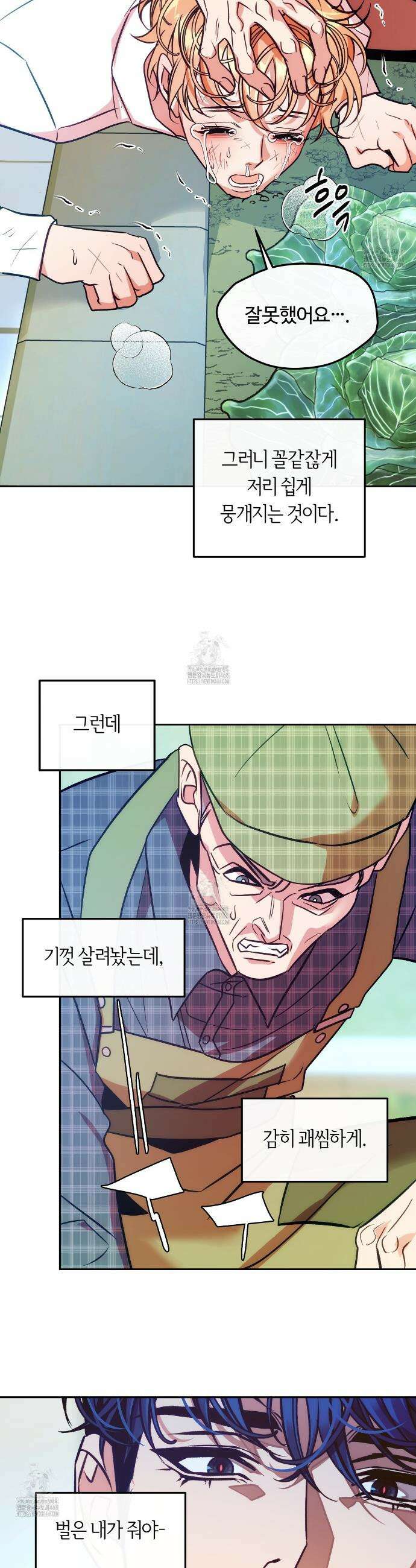 오르카 맨션 3화 34
