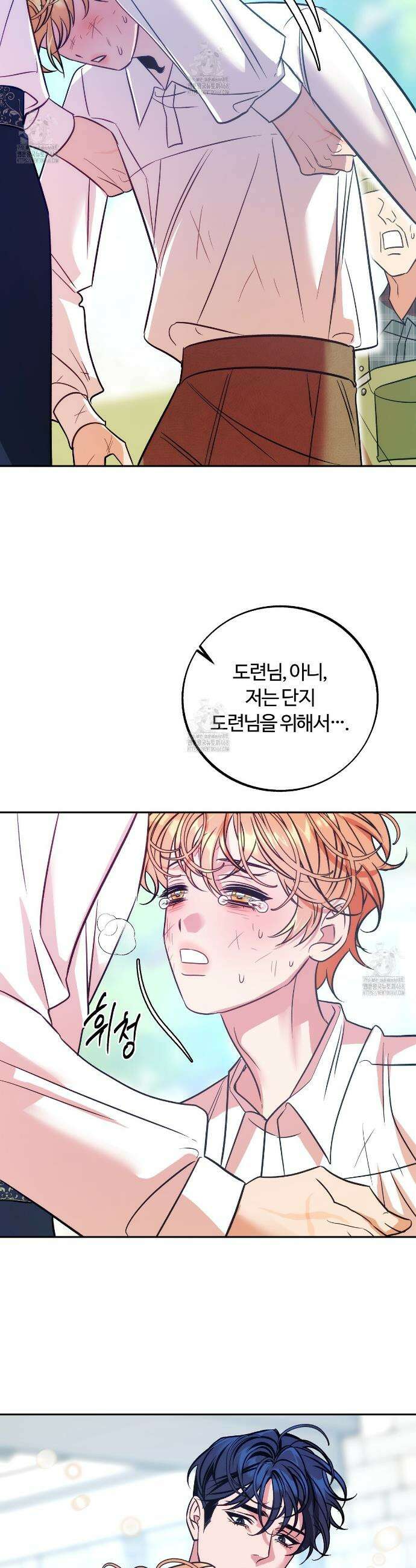 오르카 맨션 3화 37