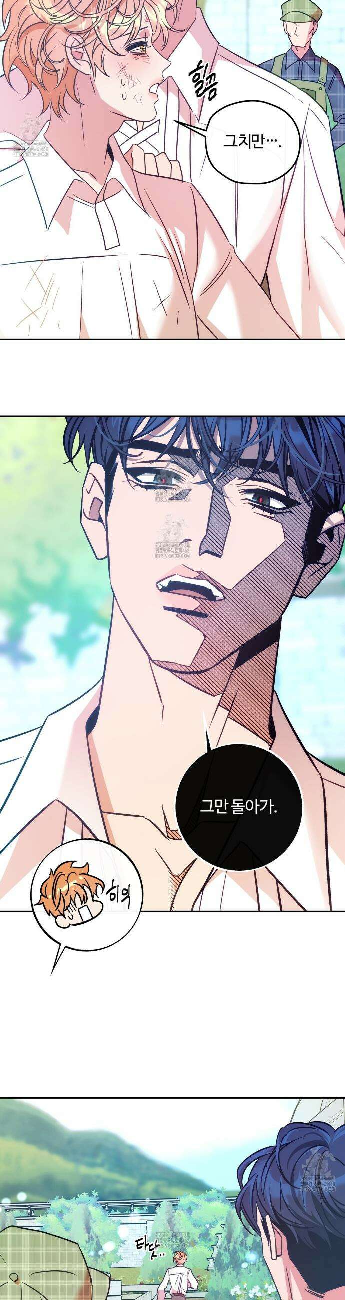 오르카 맨션 3화 42