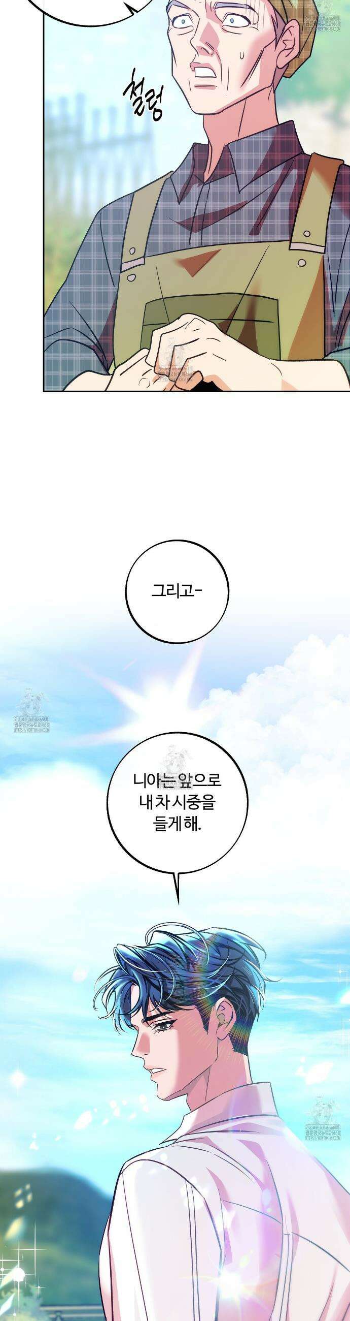 오르카 맨션 3화 44
