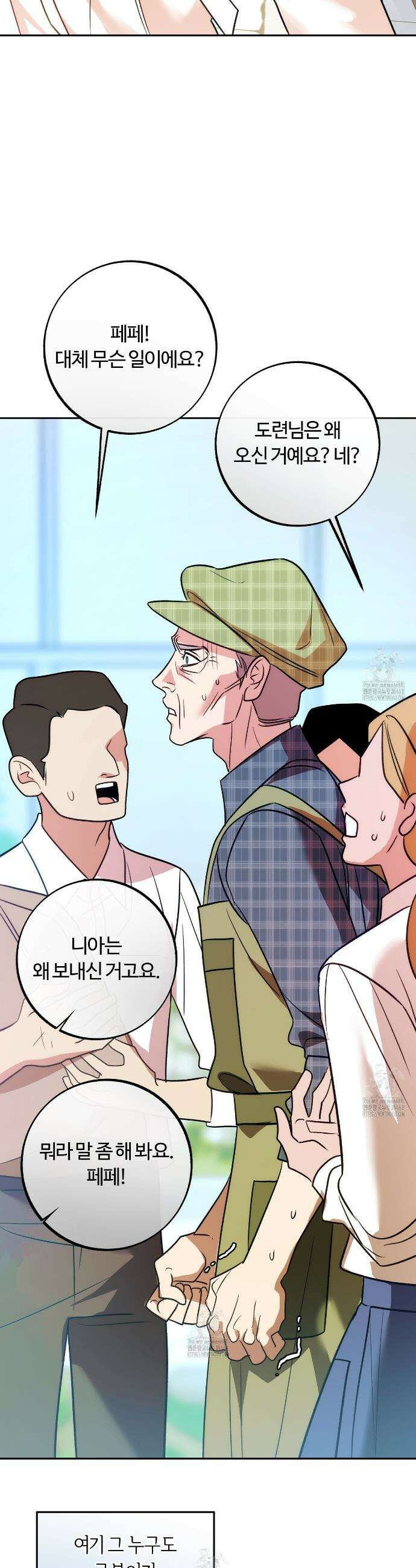 오르카 맨션 3화 46
