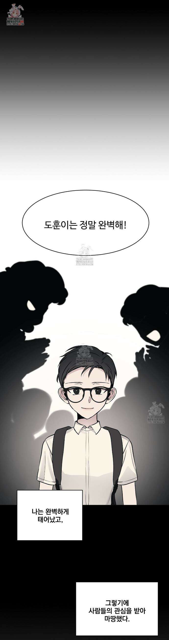 폴스 어웨이크닝(False Awakening) 프롤로그 1