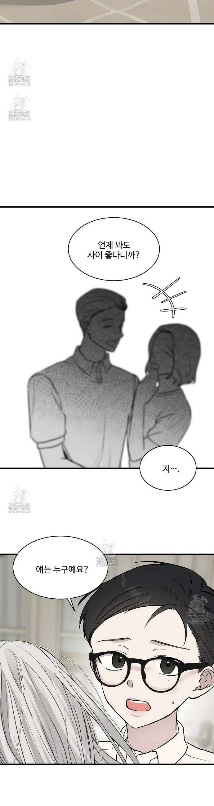 폴스 어웨이크닝(False Awakening) 프롤로그 4