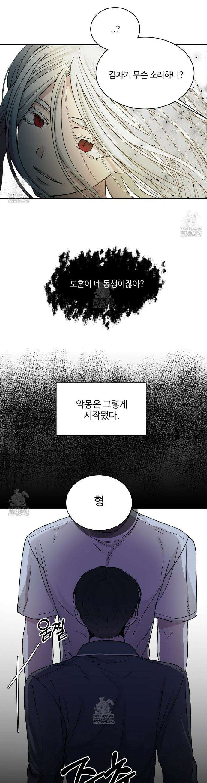 폴스 어웨이크닝(False Awakening) 프롤로그 5