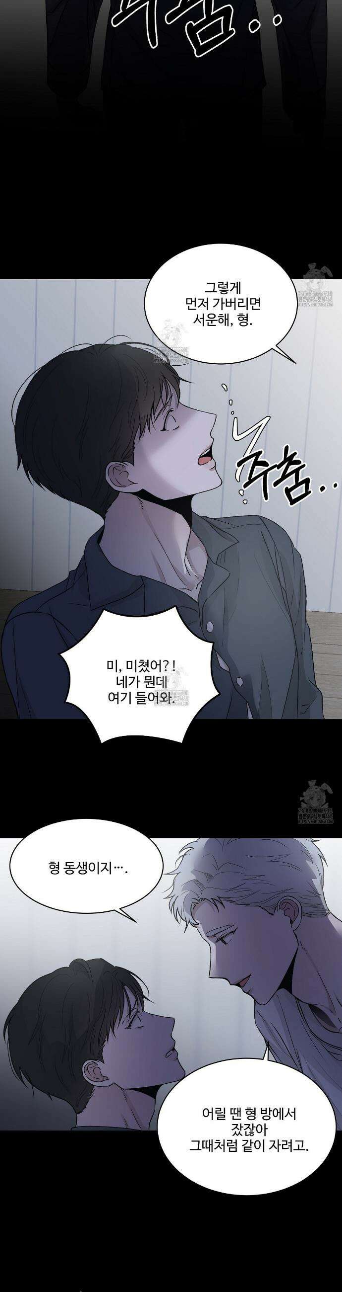 폴스 어웨이크닝(False Awakening) 프롤로그 6
