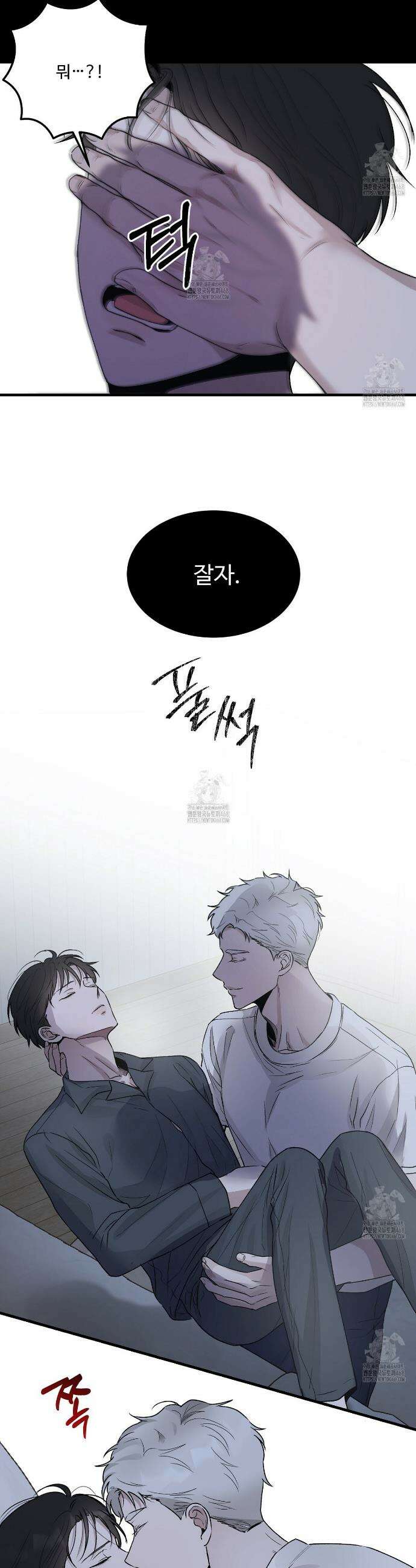 폴스 어웨이크닝(False Awakening) 프롤로그 7