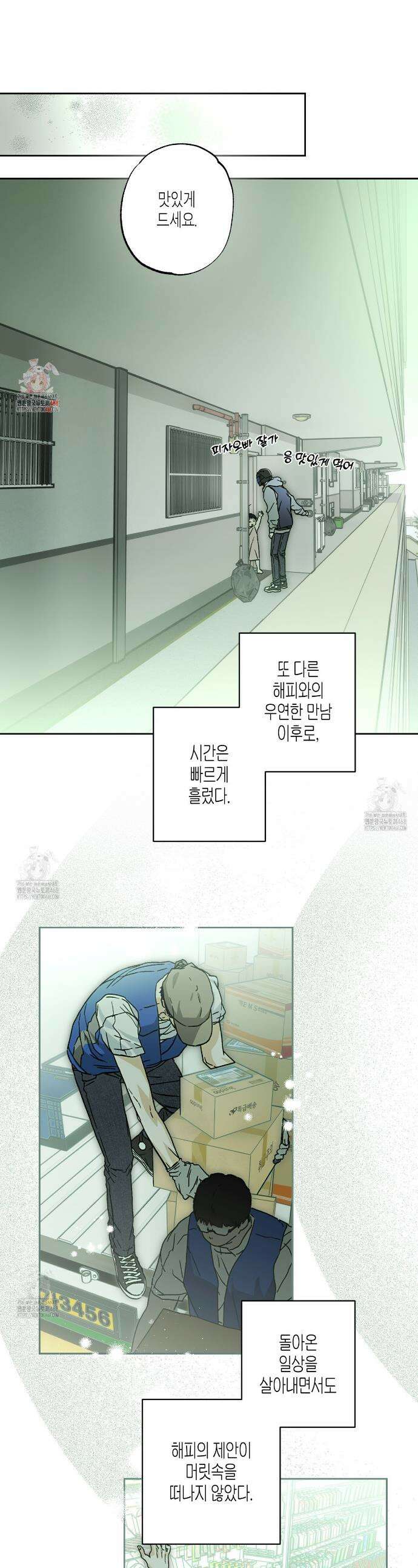 해피투게더 5화 1