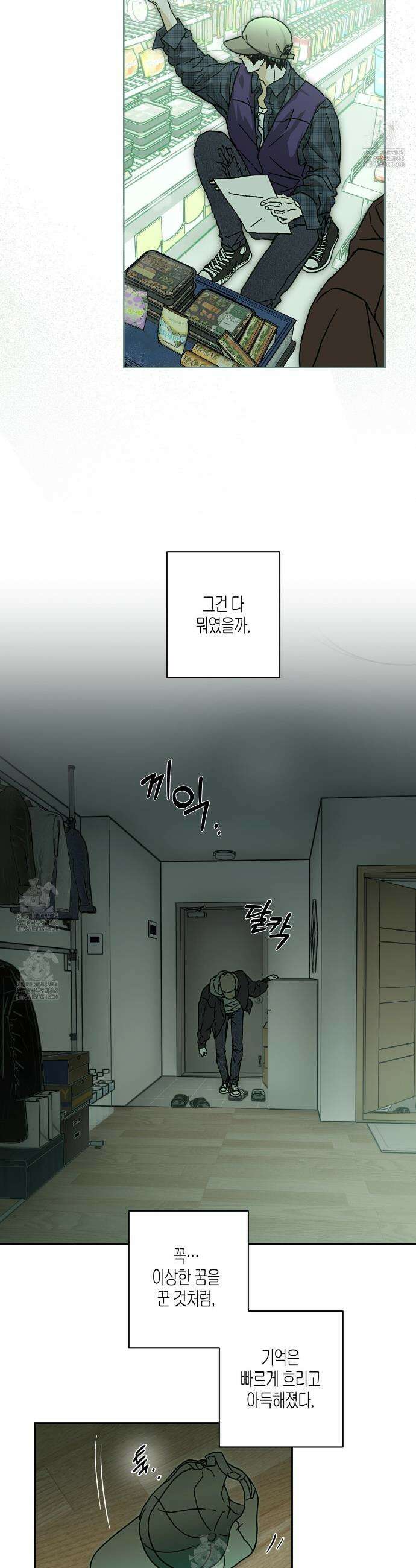 해피투게더 5화 2