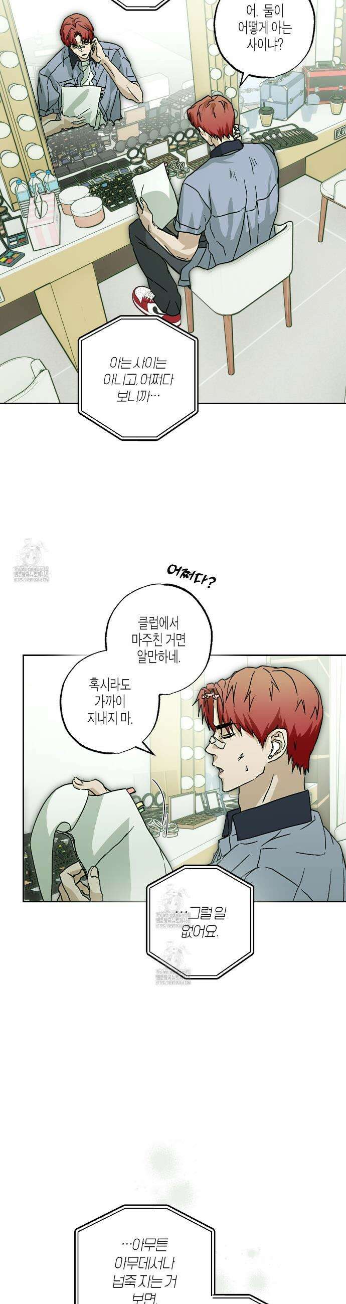 해피투게더 5화 7