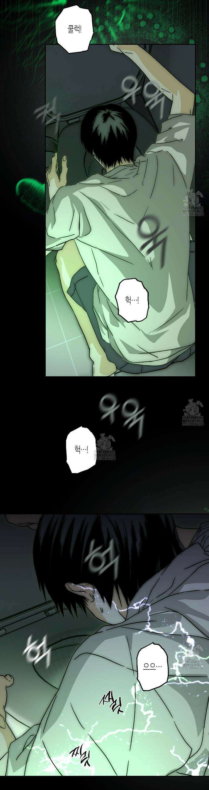 해피투게더 5화 11