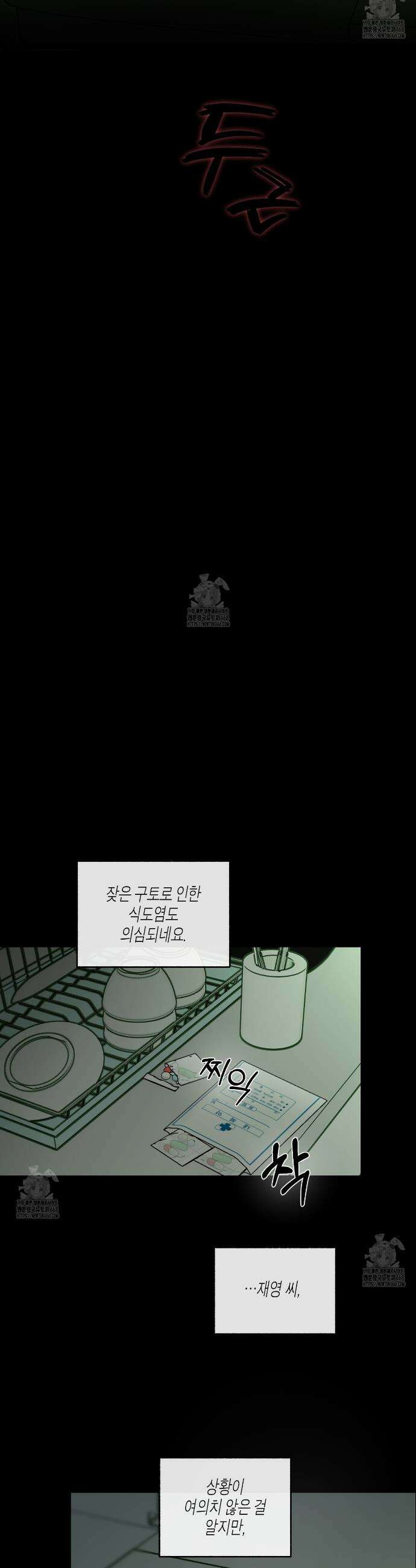해피투게더 5화 15