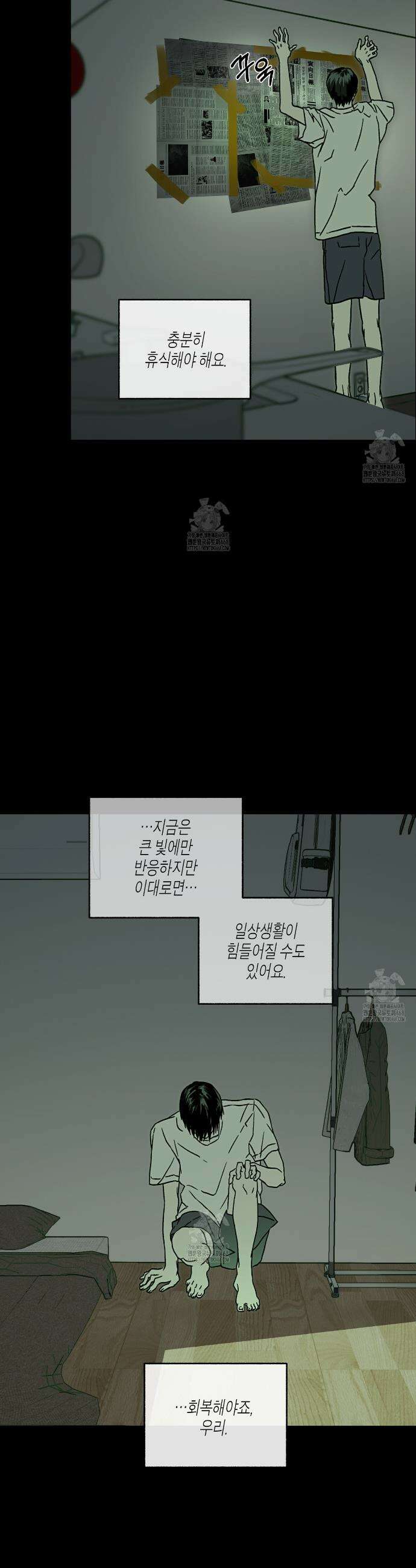 해피투게더 5화 16