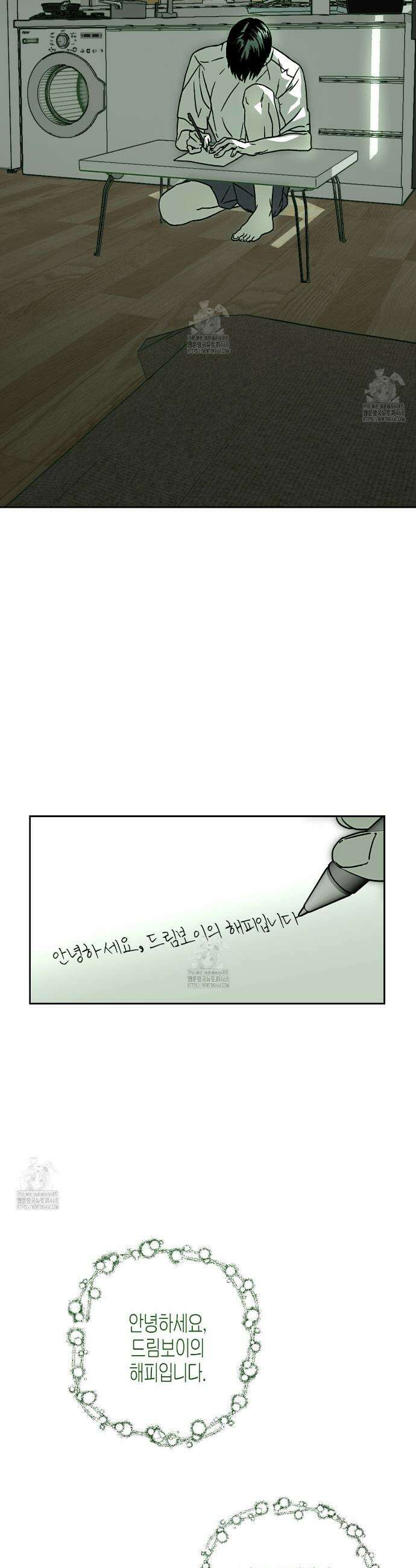 해피투게더 5화 22