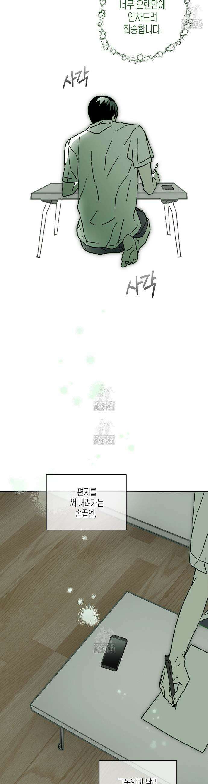 해피투게더 5화 23