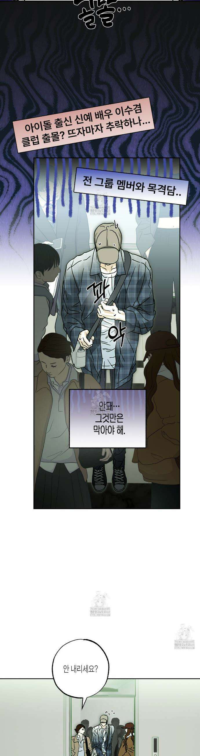 해피투게더 5화 29