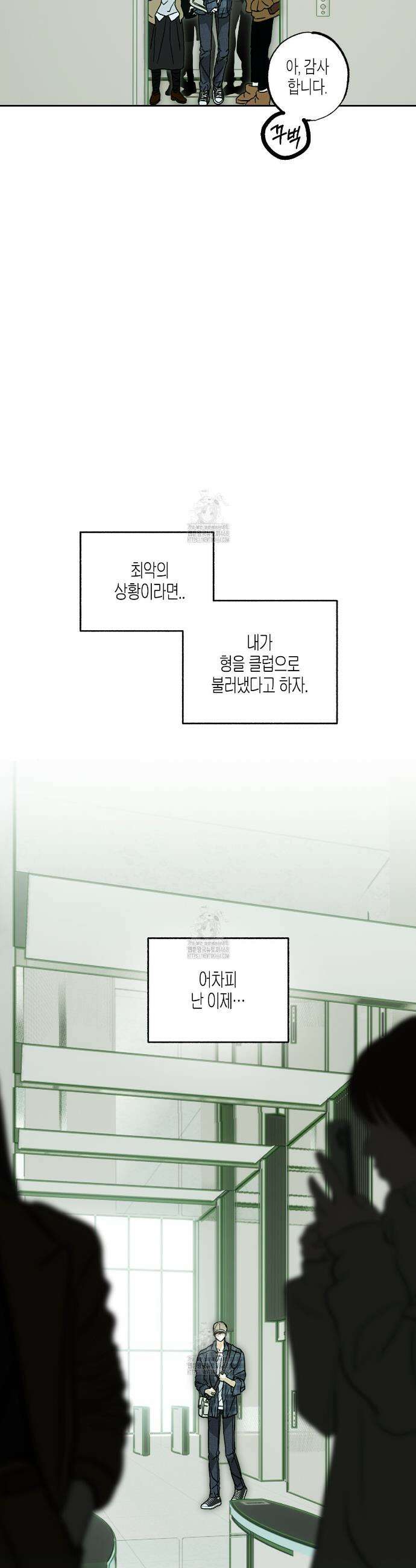 해피투게더 5화 30