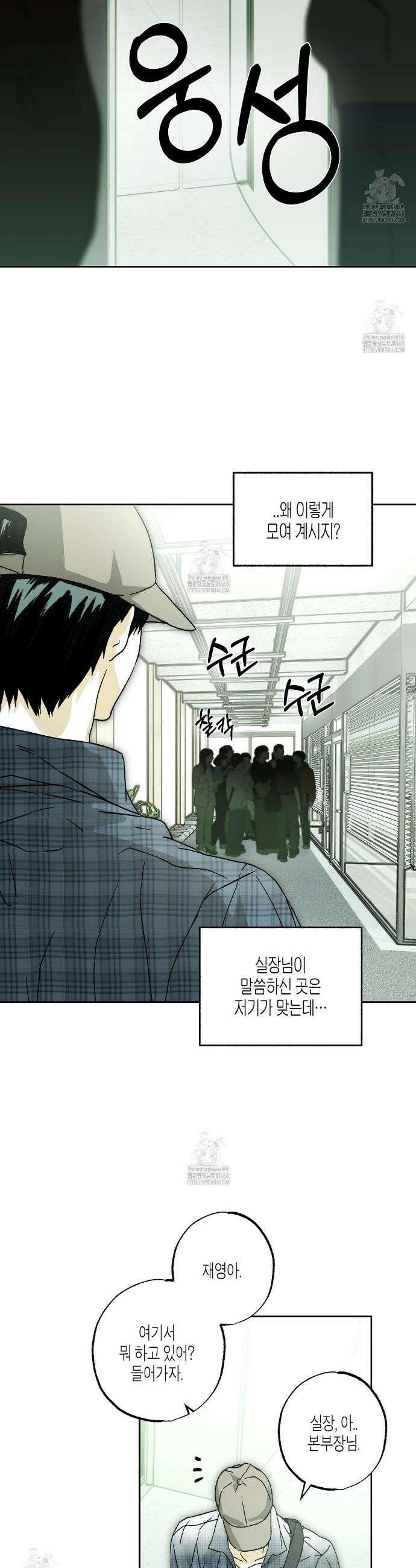 해피투게더 5화 31
