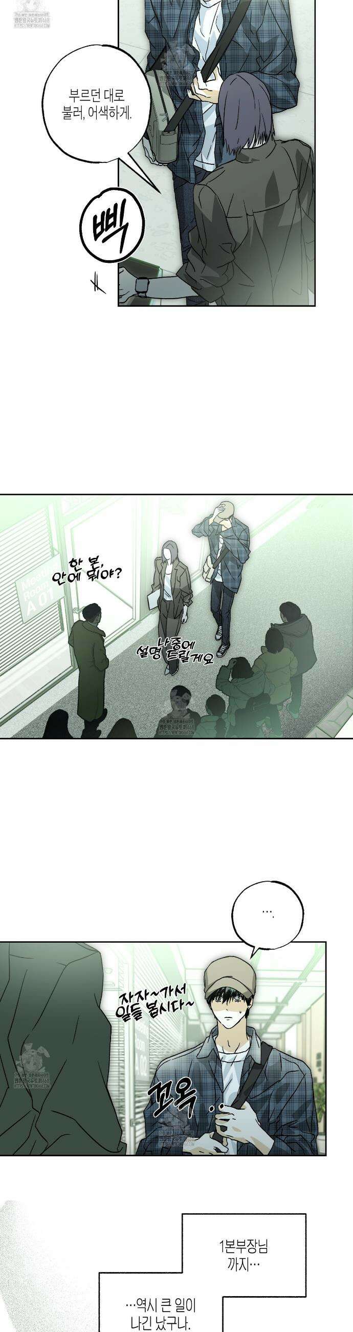 해피투게더 5화 32