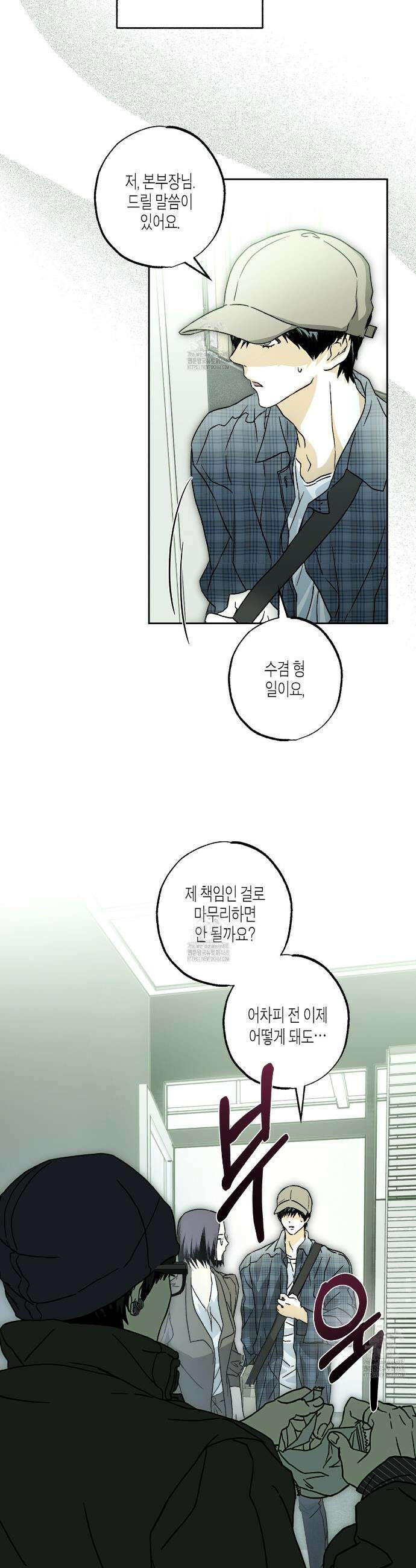 해피투게더 5화 33