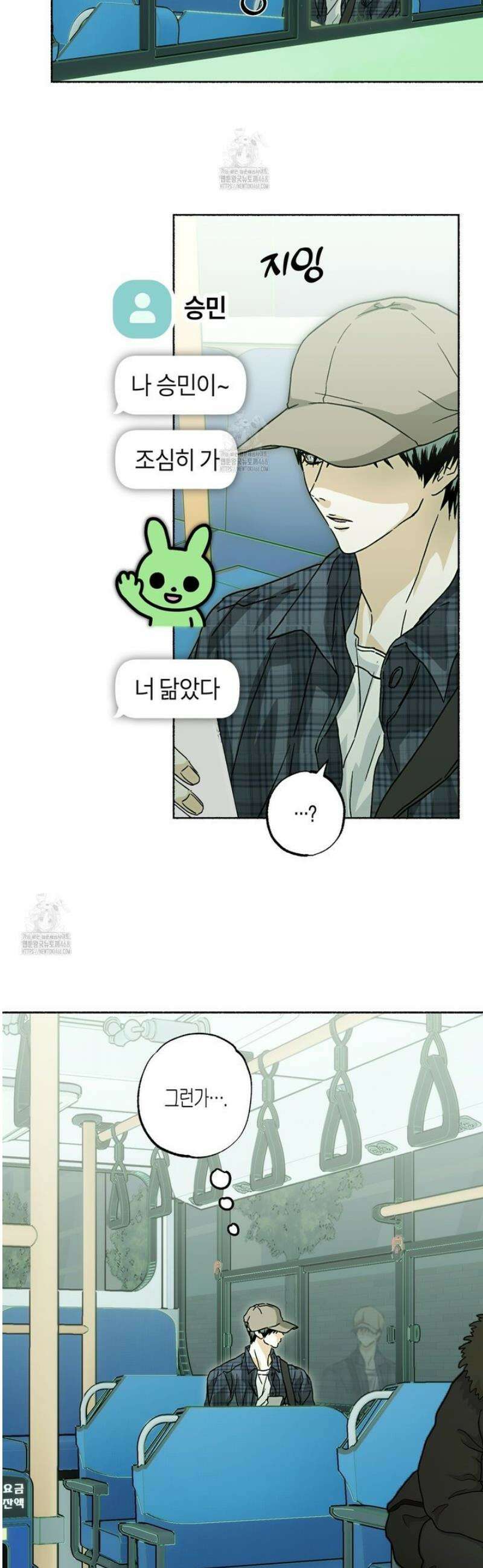해피투게더 7화 2