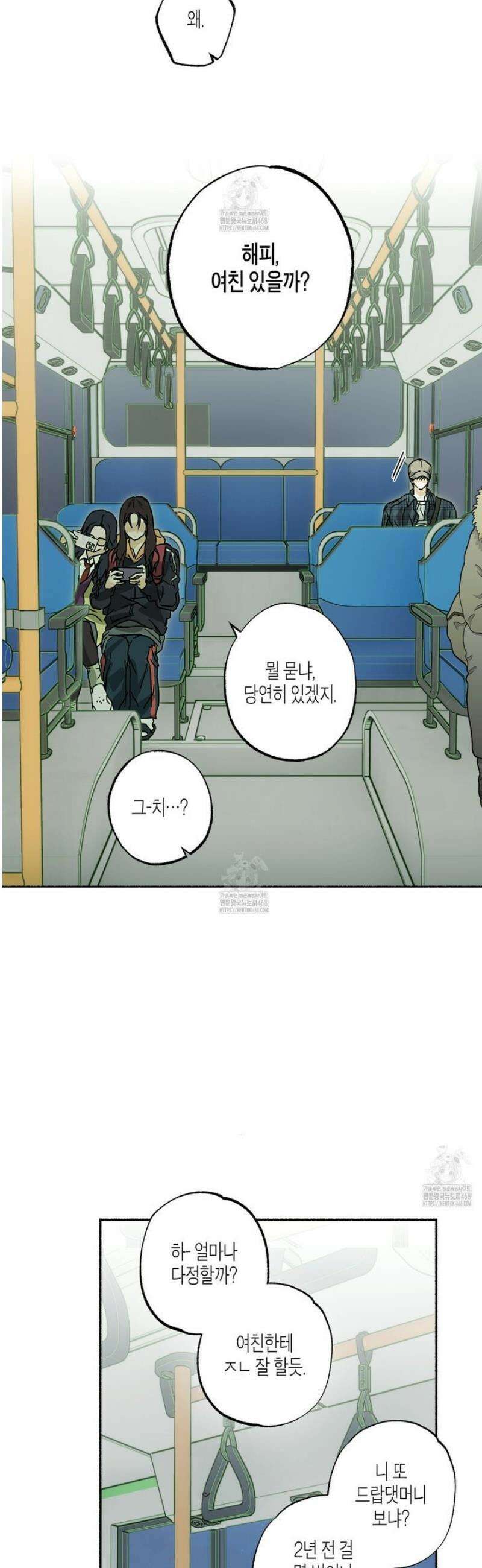 해피투게더 7화 4