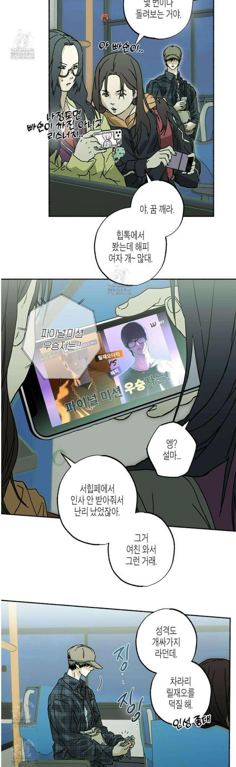 해피투게더 7화 5