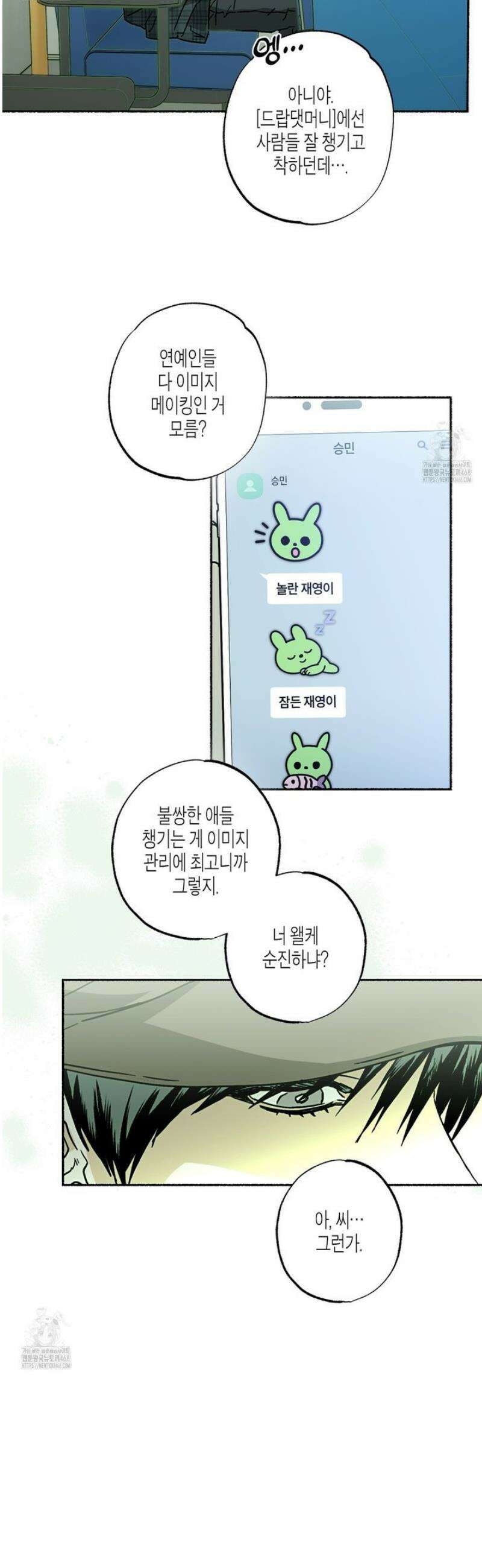 해피투게더 7화 6
