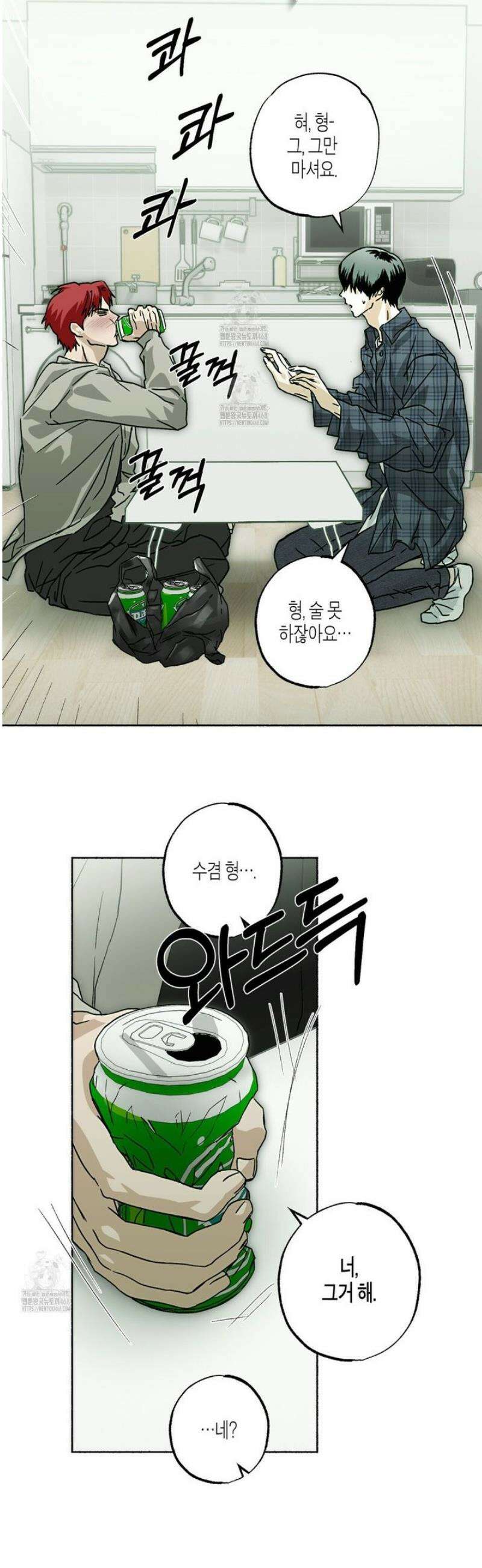 해피투게더 7화 14