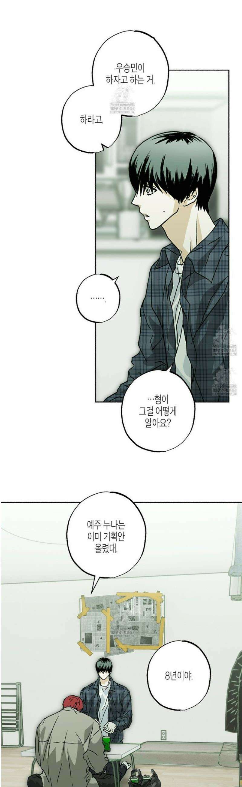 해피투게더 7화 15