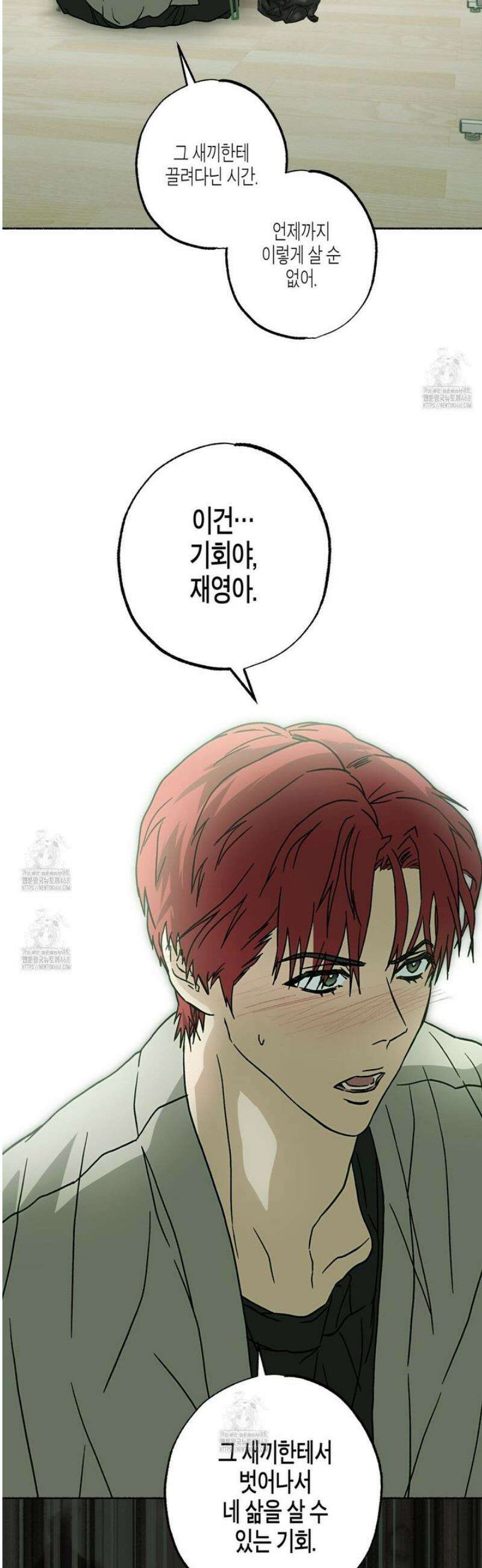 해피투게더 7화 16