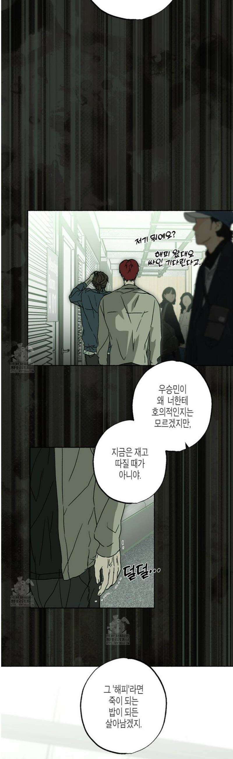 해피투게더 7화 17