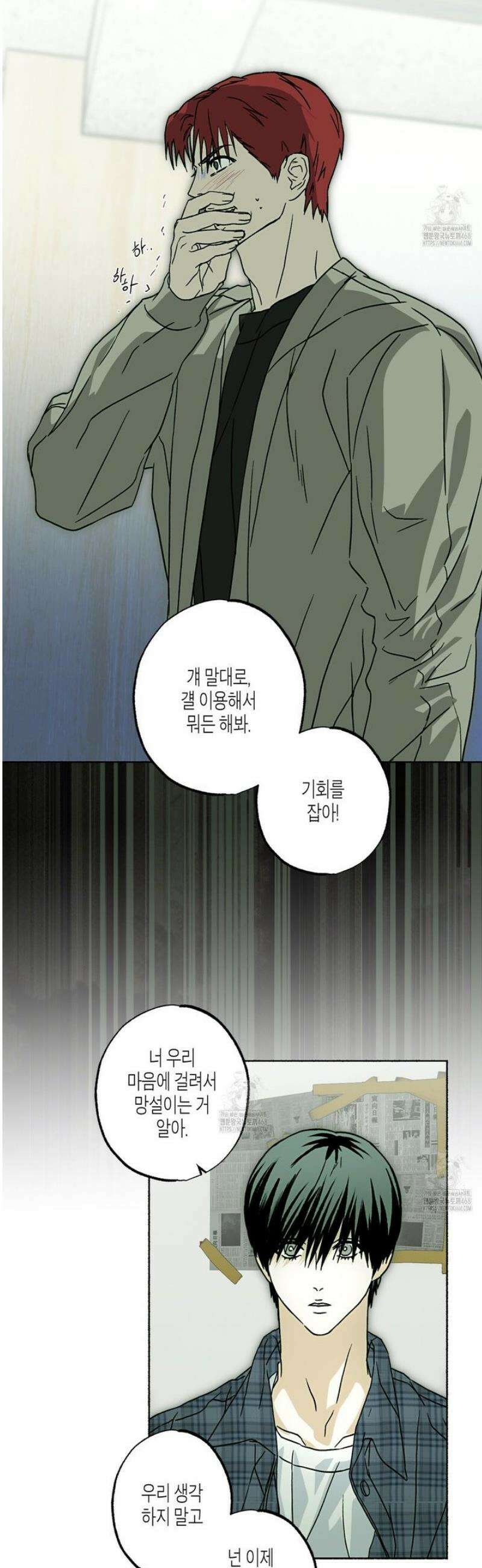 해피투게더 7화 18