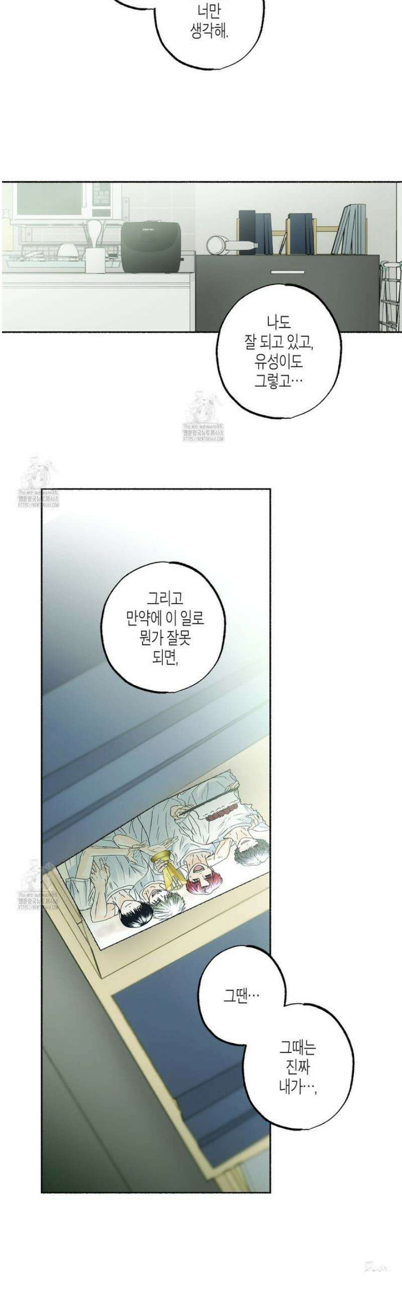 해피투게더 7화 19