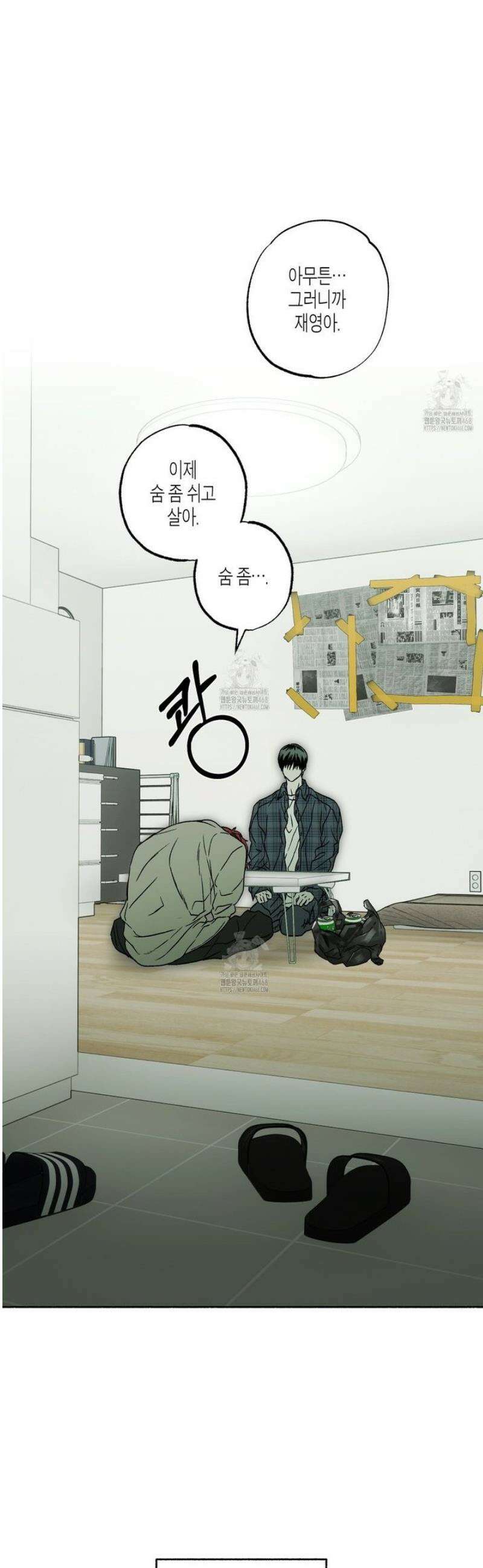 해피투게더 7화 20