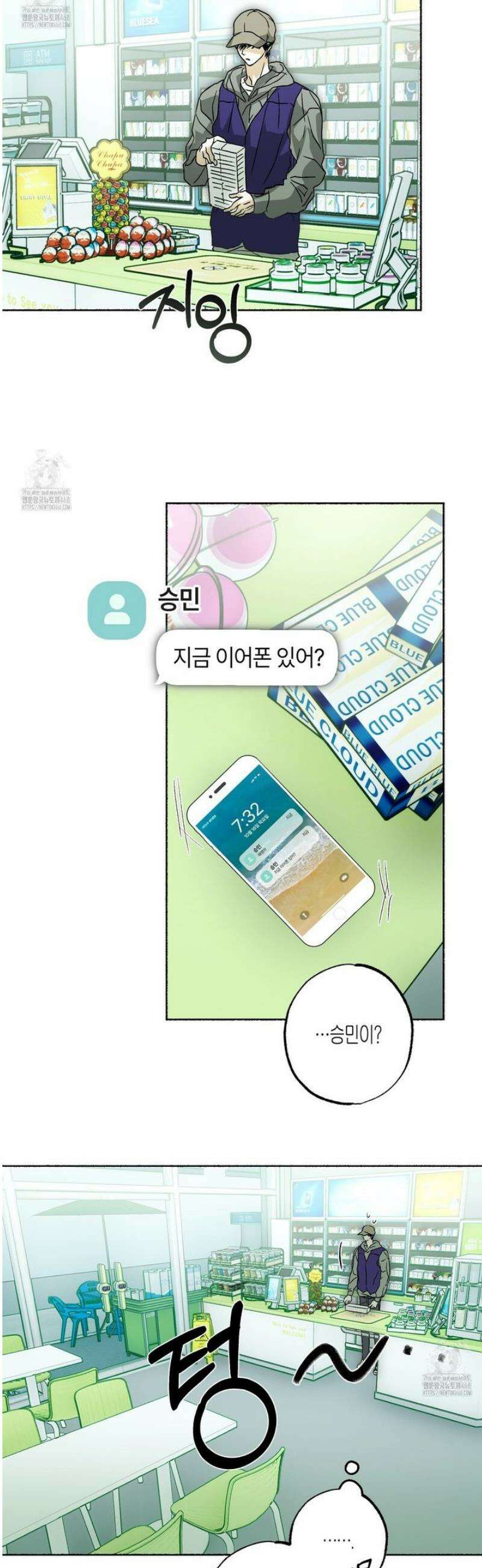 해피투게더 7화 24