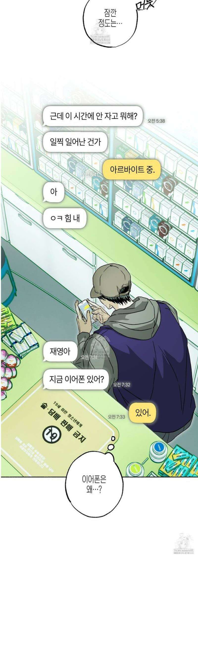 해피투게더 7화 25