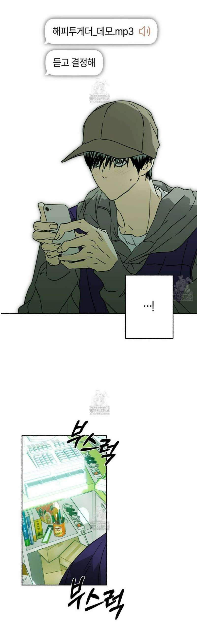 해피투게더 7화 26