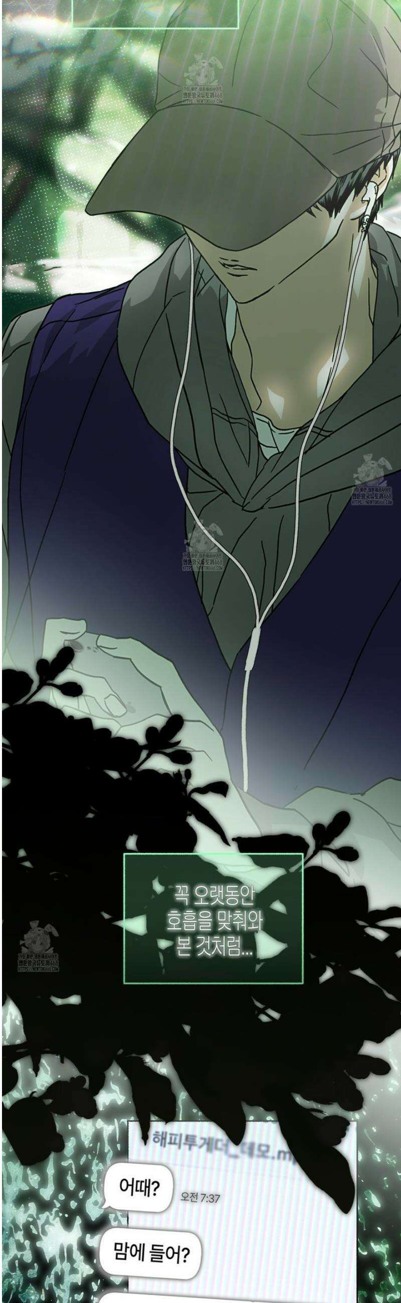 해피투게더 7화 30