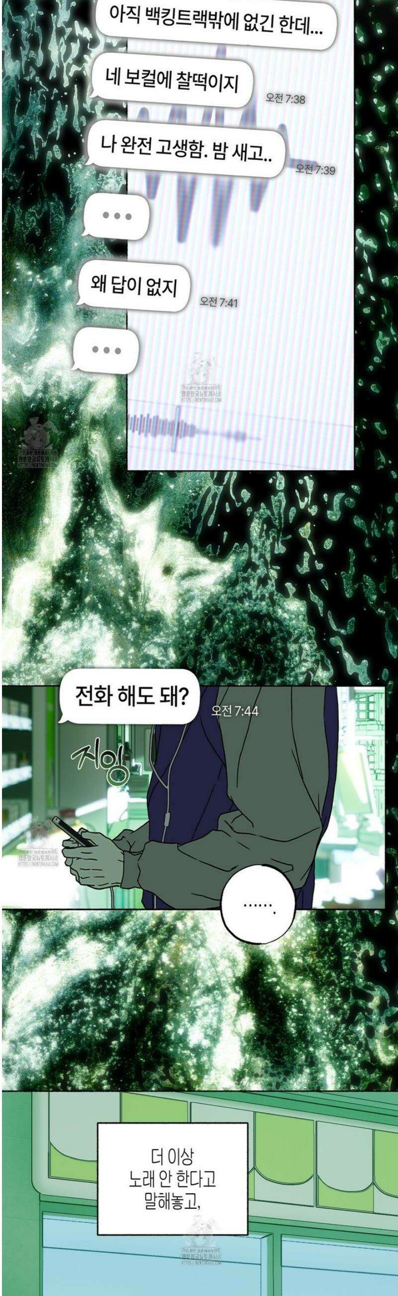 해피투게더 7화 31