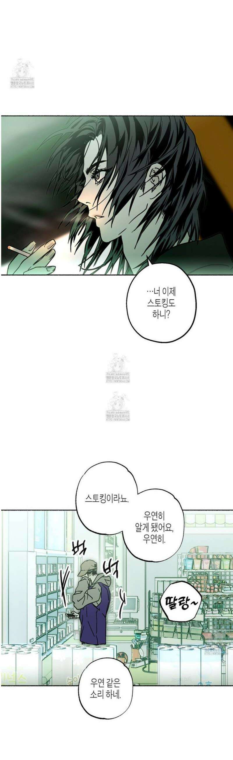 해피투게더 7화 37