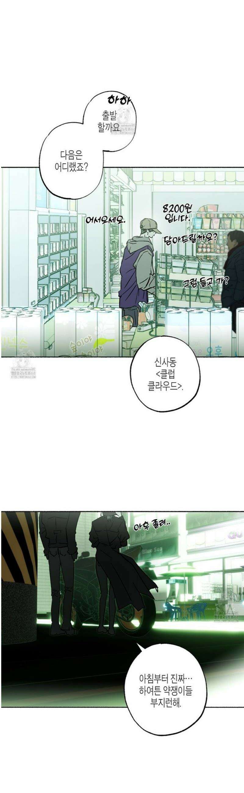 해피투게더 7화 38