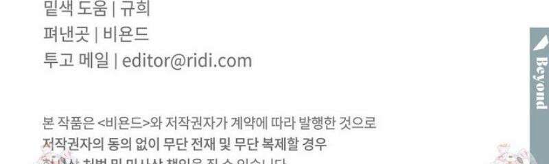 해피투게더 7화 42