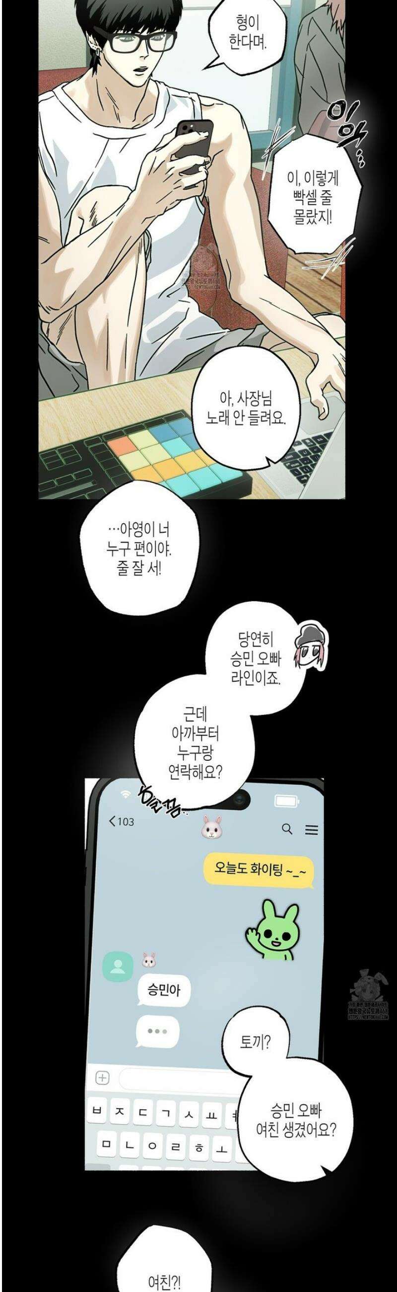 해피투게더 9화 3