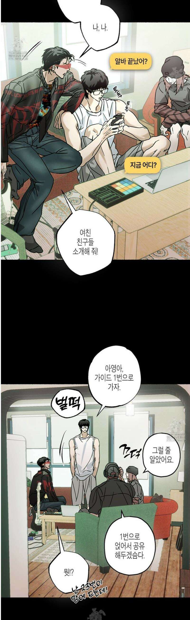 해피투게더 9화 4