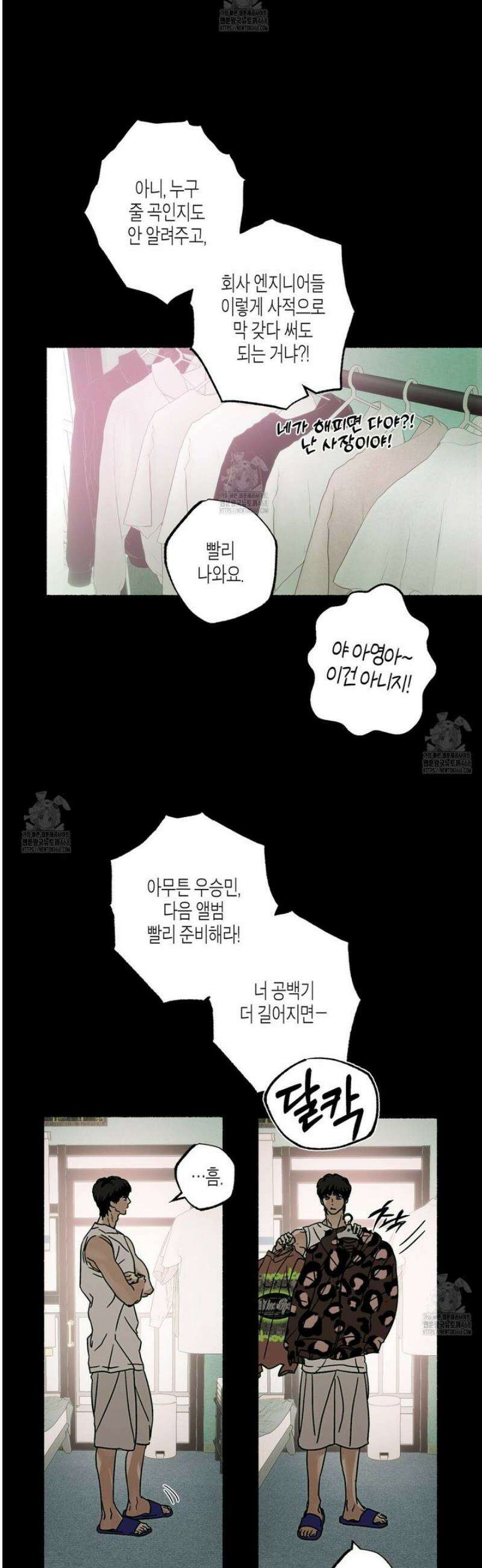 해피투게더 9화 5