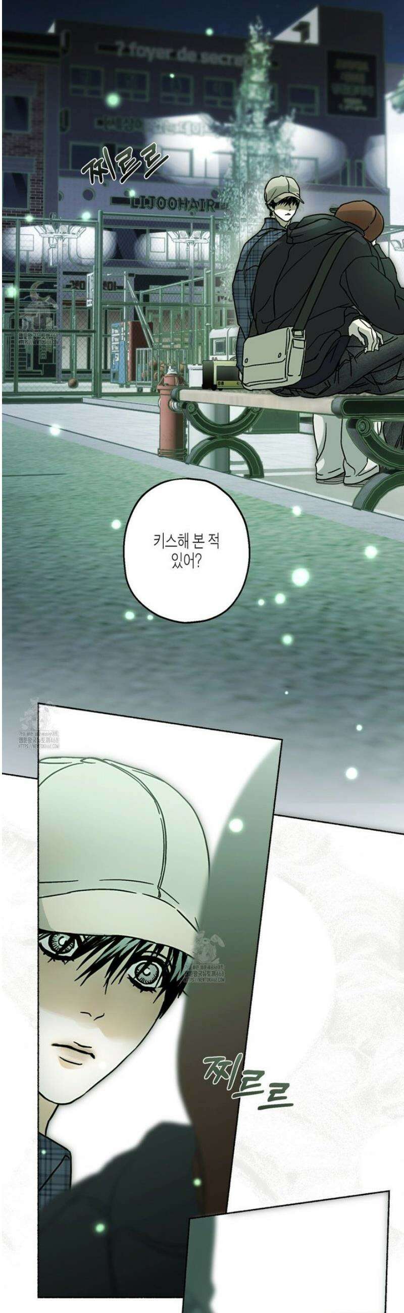 해피투게더 9화 8