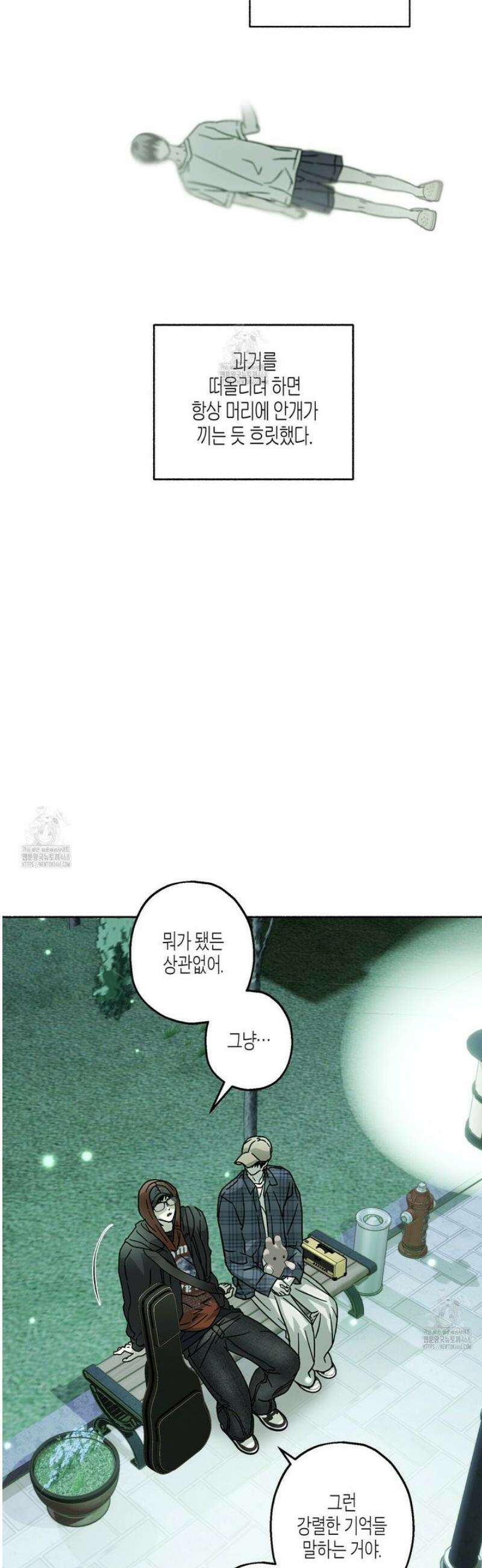 해피투게더 9화 12