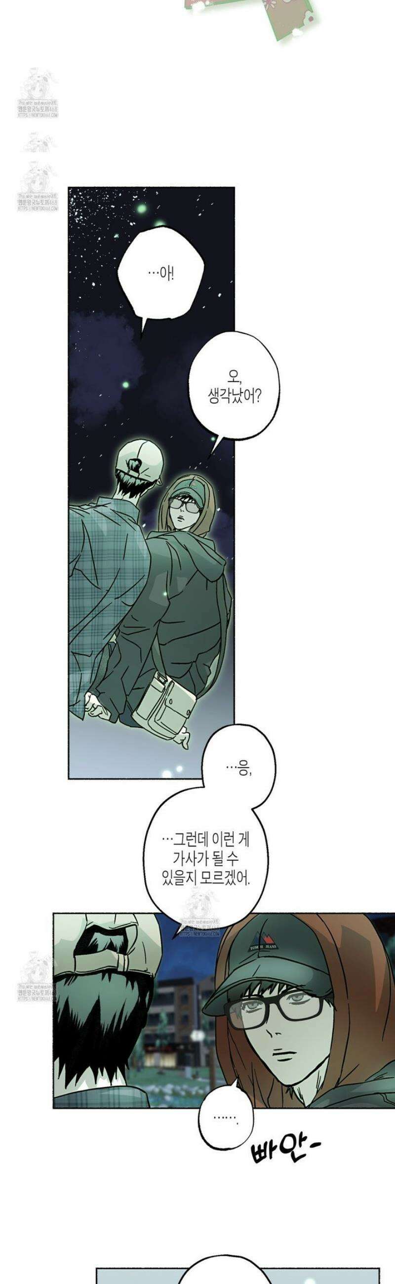 해피투게더 9화 14