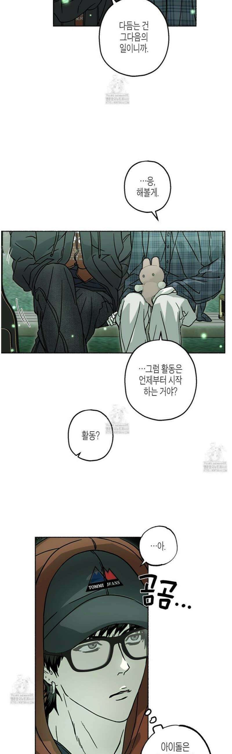 해피투게더 9화 16