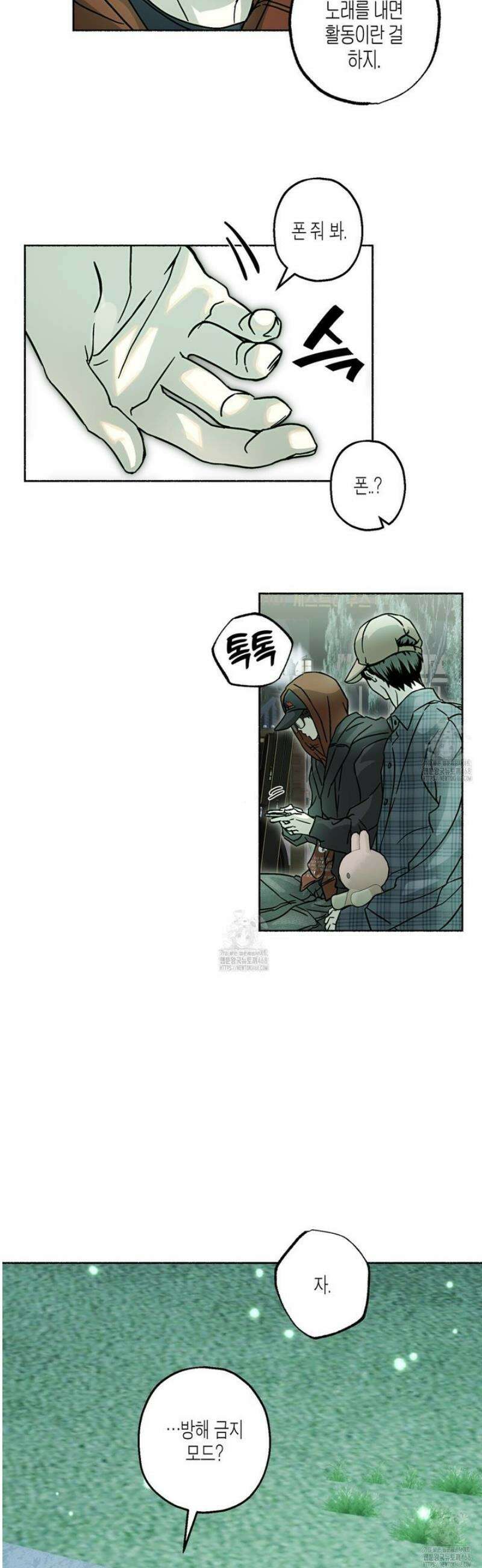 해피투게더 9화 17